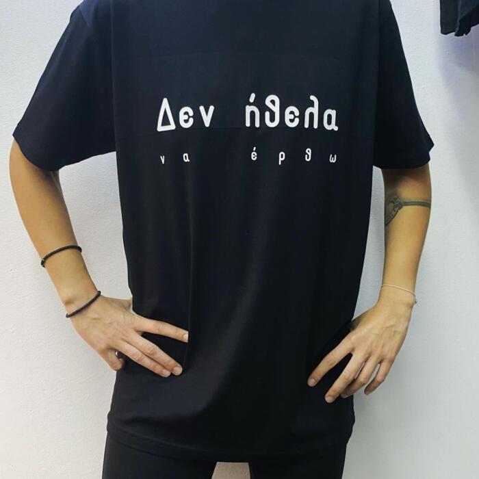 I didn't want to come /t-shirt Nik's