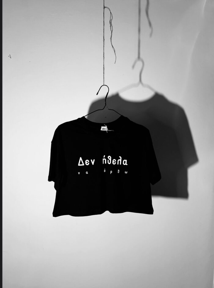 Δεν ήθελα να έρθω _ crop top - Image 2