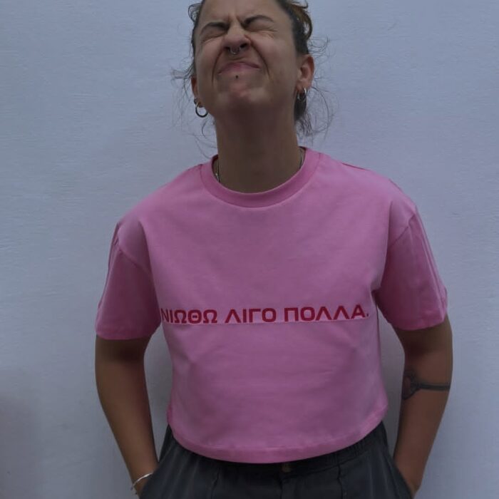 Νιώθω λιγο πολλα _ crop top