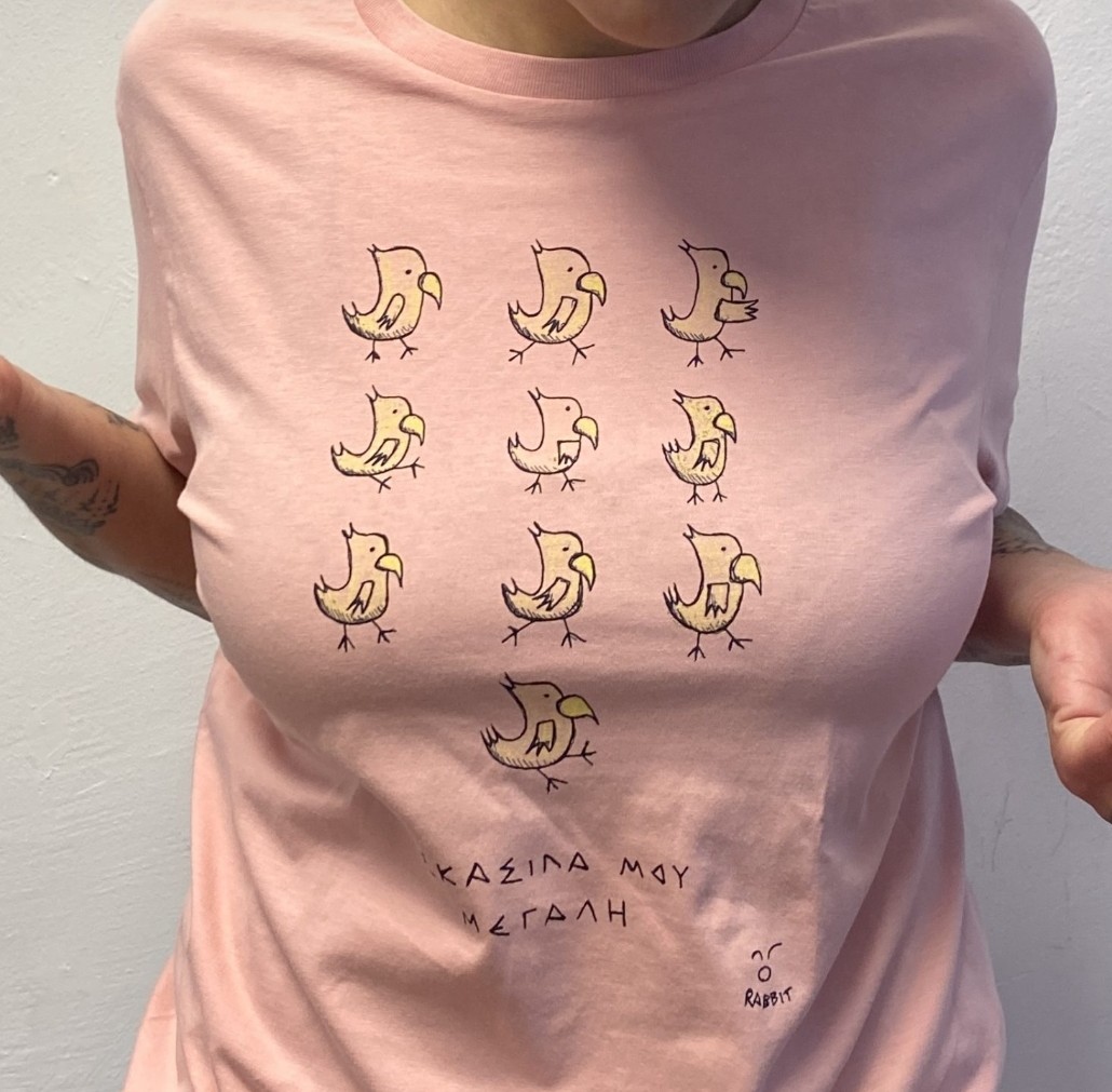 Σκασίλα μου μεγάλη _ κοντομάνικο - Image 4