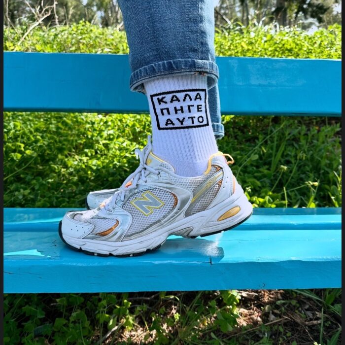 Καλα πηγε αυτό _ καλτσες