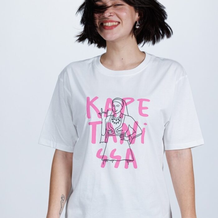 Kapetanissa _ unisex άσπρο tshirt