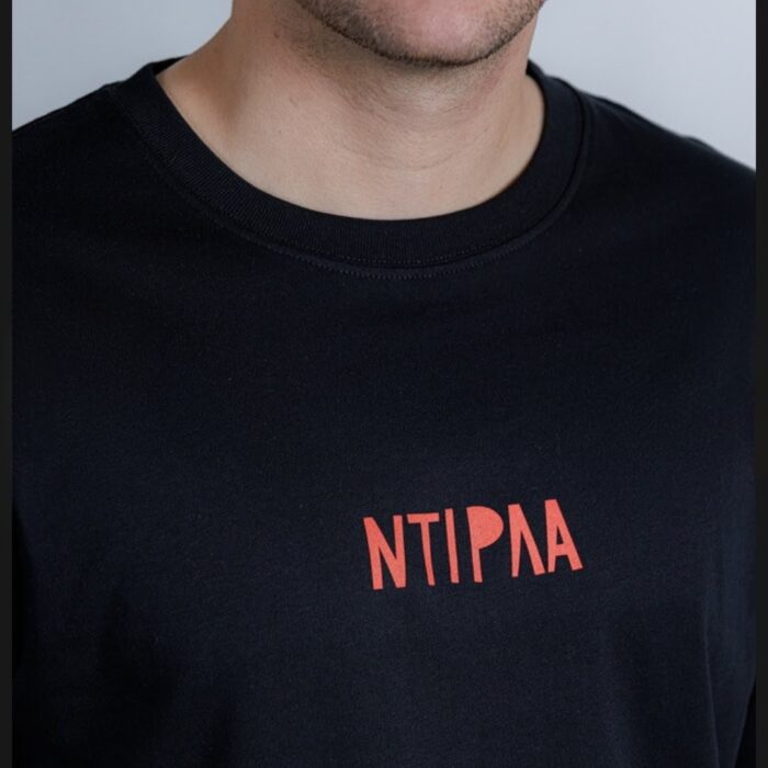 ΝΤΙΡΛΑ _ unisex μαυρο tshirt