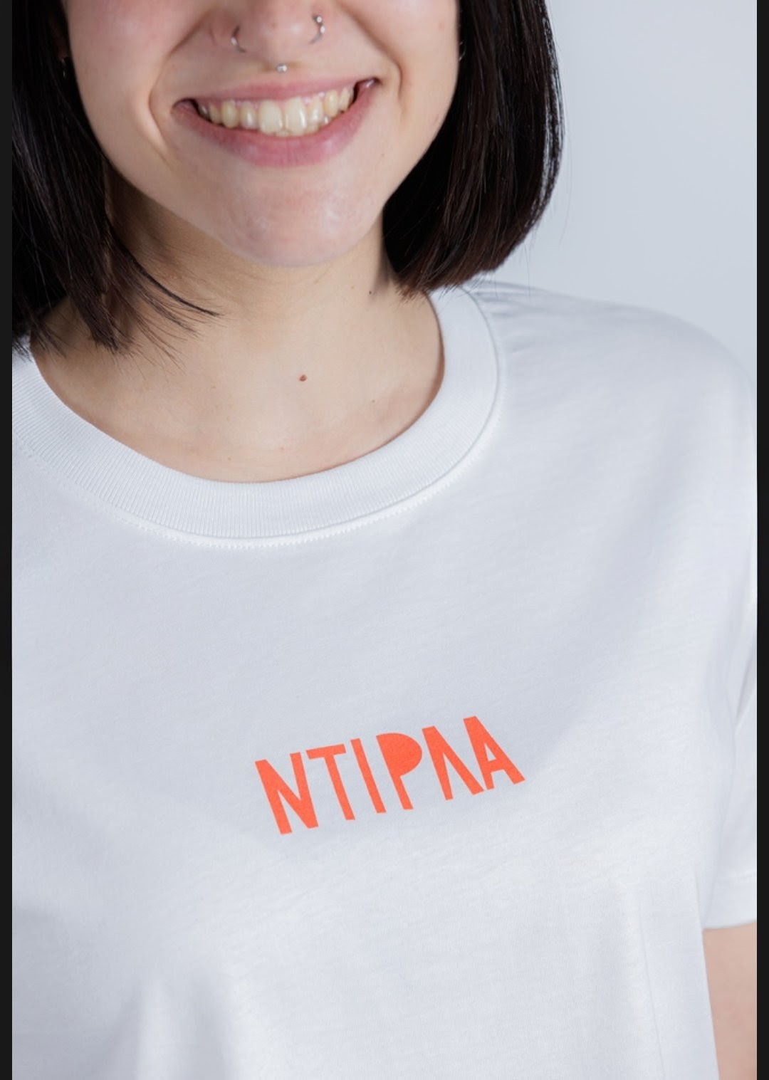 ΝΤΙΡΛΑ (ντα-ντα) _ crop λευκο - Image 2