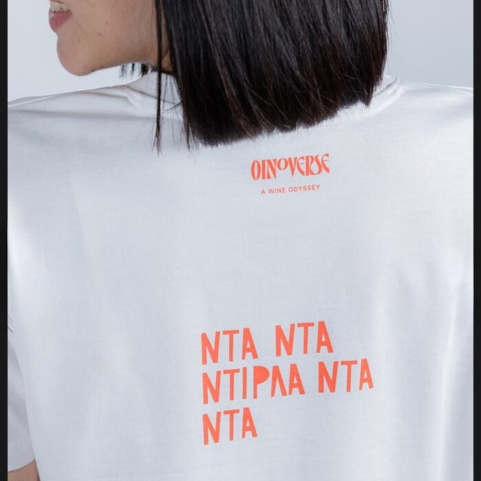 ΝΤΙΡΛΑ (ντα-ντα) _ crop λευκο